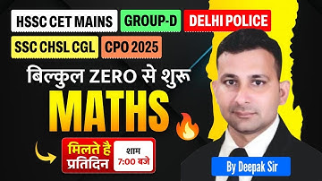 hssc cet |group d | delhi police| kvs| dsssb|2025 maths by deepak sir #competitiveexams #maths #ssc