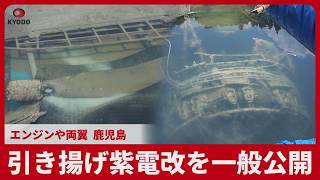A salvaged Shiden-kai fighter plane will be put on public display
