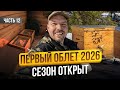 Сбежал с Офиса на Пасеку! Что из Этого Вышло? Строю Пасеку с Нуля | Серия 12