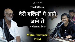 तेरी गलियों में आने जाने से  | Hindi Ghazal | Osman Mir | Maha Shivratri 2024 | Girnar | Morari Bapu