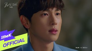[MV] Si-wan Yim(임시완) _ I And You(나 그리고 너) (Run On(런 온) OST Part.12)