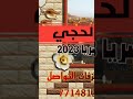 الزفه المجنونه بلبرع اليمني الدنياء تحرق حريق وسعوو للعريس طريق لطلب التواصل 771481354 