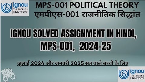 IGNOU MPS 001 Solved Assignment 2024-25 in Hindi | #ignoumso #mps001 #solvedassignments #mps #yt