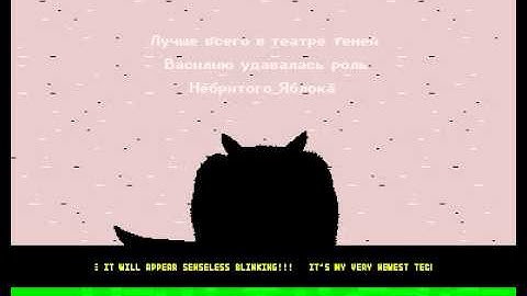 Kot by Alone Coder (ZX Spectrum border intro DiHALT 2012)