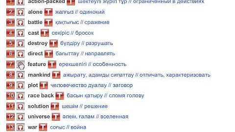 Forest School (Vocabulary) Excel 7 Module 6