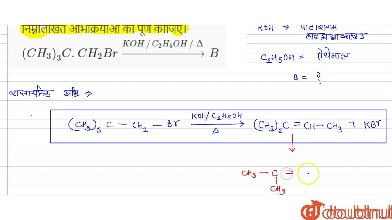 B c2h5oh. C2h5oh+Koh. C6h5ch2br Koh Водный. C2h5cl Koh c2h5oh.