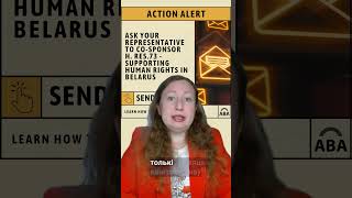 https://actionnetwork.org/letters/cosponsor-hres73-supporting-human-rights-in-belarus