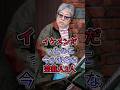イケメンだったのに今が残念な芸能人3人 #いしだ壱成 #沢田研二