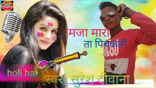 bhojpuri gana dj raj komal basti