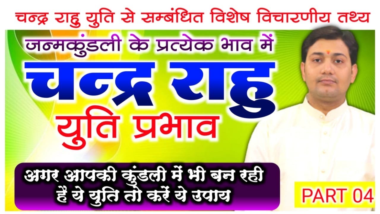 Факты о соединении Луны и Раху: Если в вашем гороскопе формируется это соединение, то обязательно...