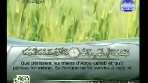 سورة المسد بصوت الشيخ محمود على البنا