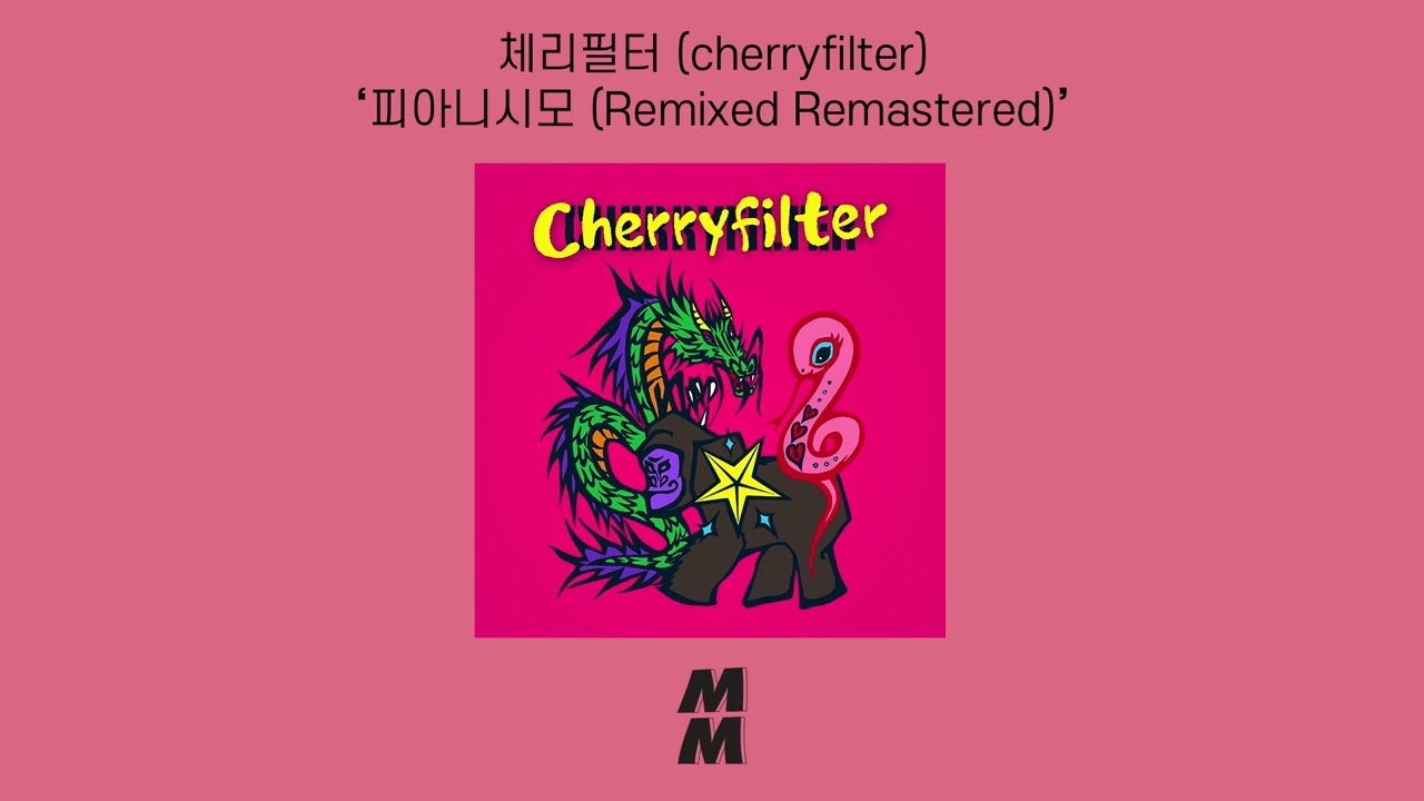 [Official Audio] cherryfilter(체리필터)  - 피아니시모(Pianissimo) (Remixed Remastered)