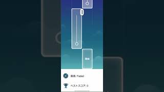 リズムゲーム【ピアノタイル】音ゲー　レベル1クリア動画 screenshot 5