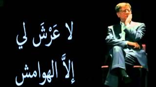 محمود درويش - تنسى كأنك لم تكن‬‏