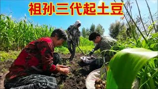 Download Lagu 老妈要晒土豆干,三口人一块起土豆,满满六大筐,怎料天公不作美 #记录真实生活 #原创视频#东北农村生活 MP3 Download Lagu 老妈要晒土豆干,三口人一块起土豆,满满六大筐,怎料天公不作美 #记录真实生活 #原创视频#东北农村生活 MP3