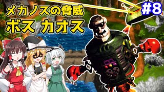 【ゆっくり実況】#8　ふわふわダクトとキョウイの魔理沙、脅威のカオス【スーパードンキーコング3】