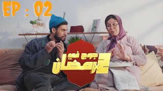 جوج في رمضان ? | EP 02 | ركن المفتي