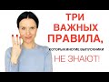 Эти три правила часто проверяются в заданиях 26-31 на ЕГЭ по Английскому!