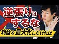 【FXスイング】もう上がらないだろ...そう思った時こそ順張り！？過熱相場で資金を増やすべし！ひろぴー流トレード術