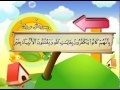 Learn the quran for children  surat 003 alimran the family of amran