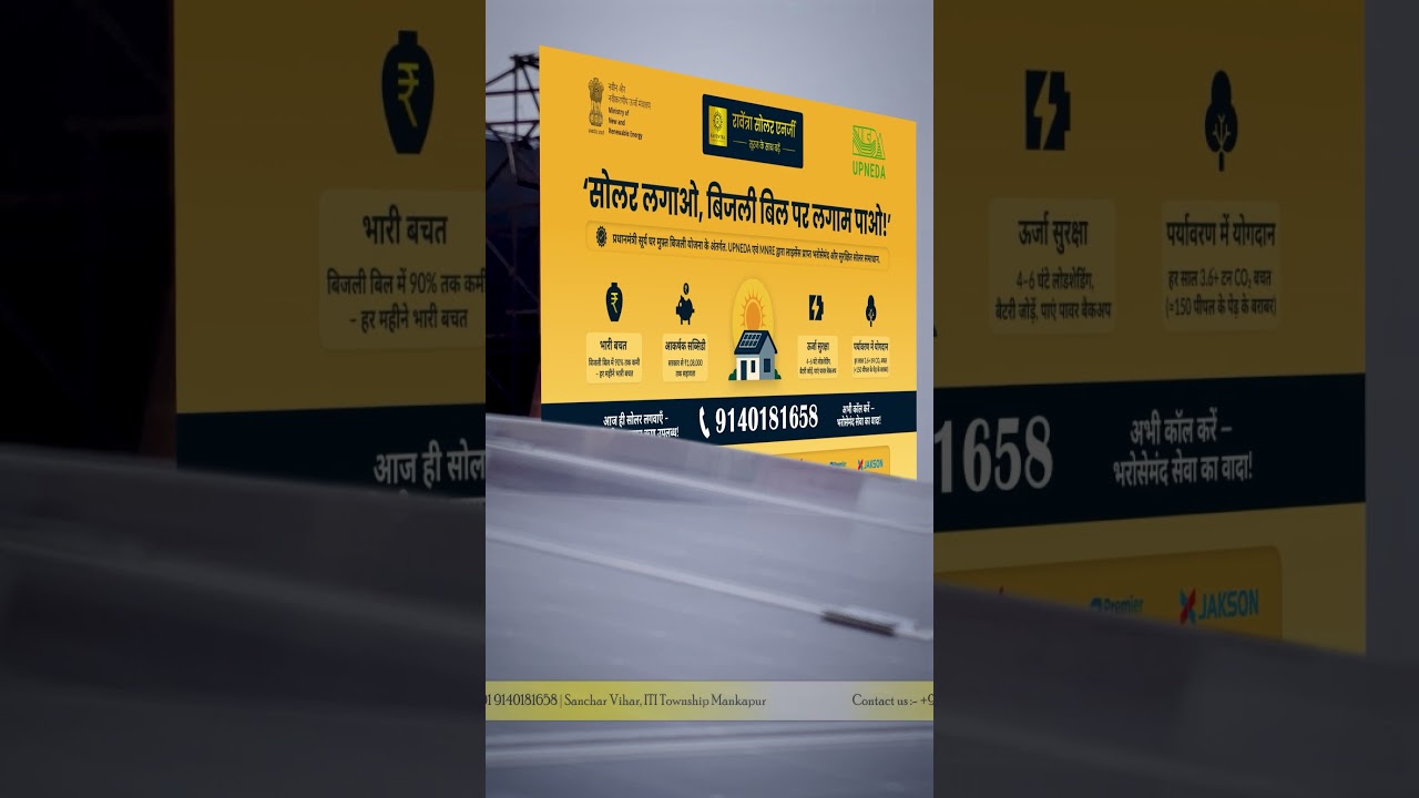 Motion Tracking Ad