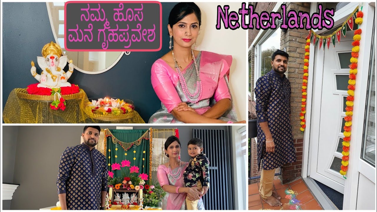 Netherlandsನಲ್ಲಿ ಹೊಸ ಮನೆ ಗೃಹಪ್ರವೇಶ || 5BHK House || DIY house warming decor ideas