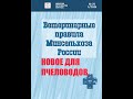 Новые ветеринарные правила 2021- 2027 года.