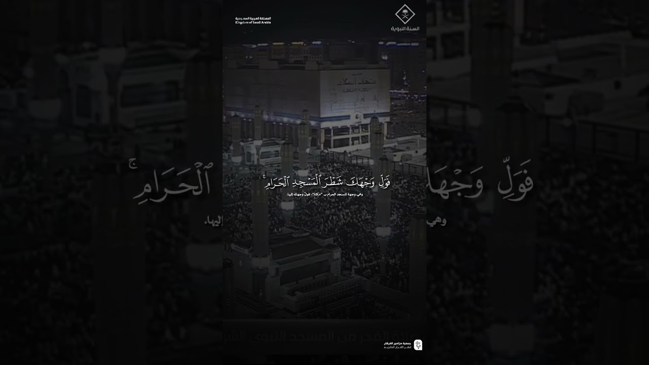 مقتطف من تلاوة فضيلة الشيخ #عبدالله_القرافي من صلاة الفجر 2 جمادى الآخرة 1447هـ