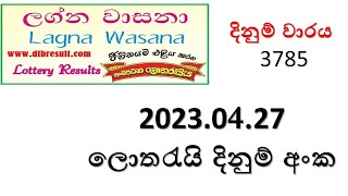 Lottery Result | lagna wasanawa 3785 2023.04.27 | Lottery Result Sri Lanka | lotharai dinum 3785