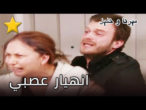 القبض على والدة خليل بانهيار عصبي البنفسج والهليل خاص