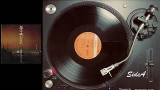 夢は夜ひらく 艶歌は生きている SideA【Vinyl LP】 - YouTube