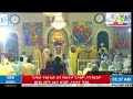 የምንተስኖት ፍቅሬ እና የ ያብሥራ ገብሬ የጋብቻ ሥነ ስርአት 