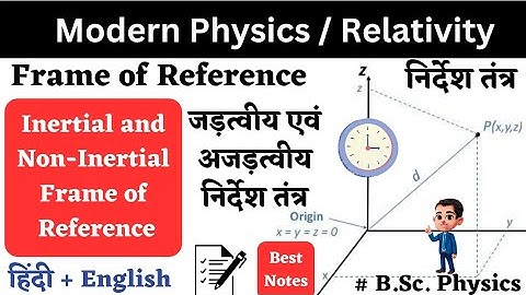 Frame of Reference | Inertial and Non-Inertial Frame of Reference | Relativity | Modern Physics