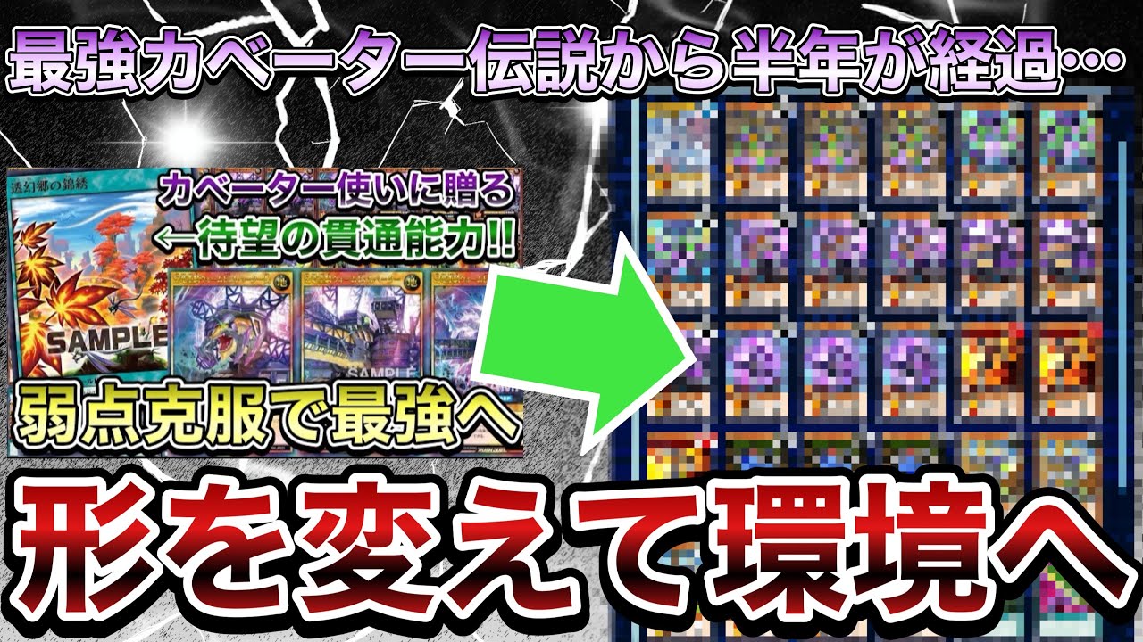 幻竜重騎ウォームExカベーターデッキ – 遊戯王ラッシュデュエルまとめ