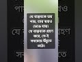 যে বাস্তবকে ভয় পায় তার স্বপ্নও ভেঙে যায়