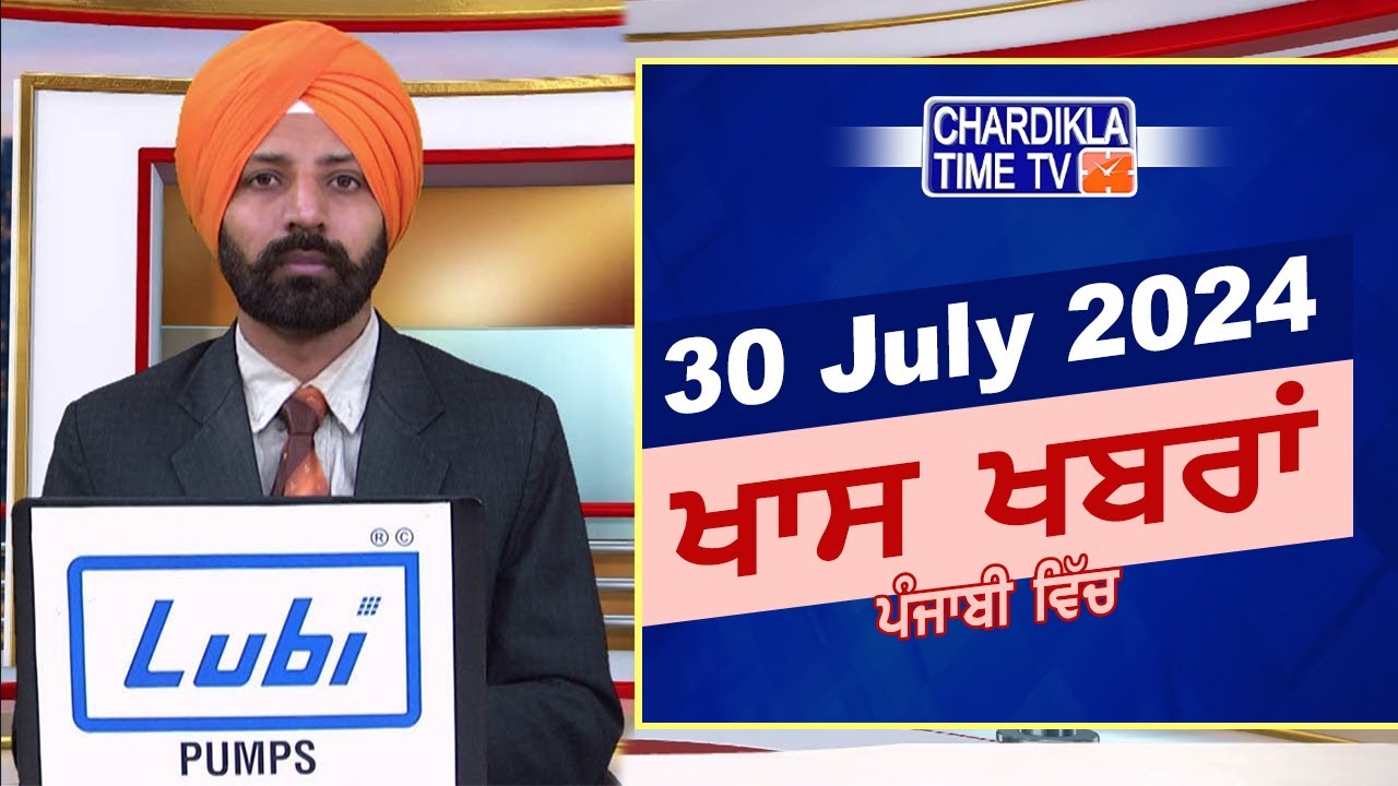 Punjabi News Live Today Punjabi Latest News Today Top News punjabi-news-live-today-punjabi-latest-news-today-top-news