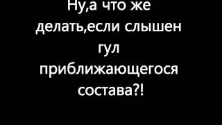 Что делать если упал на рельсы в метро(Этот лего мультик расскажет вам,как выжить при падении на рельсы,ксати на съемках никто не пострадал:))), 2013-04-10T14:46:58.000Z)