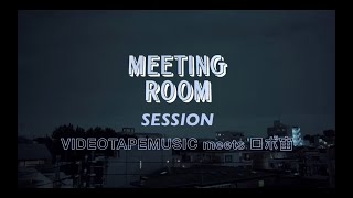 VIDEOTAPEMUSIC meets ロボ宙  [Kakubarhythm Meeting Room Session]