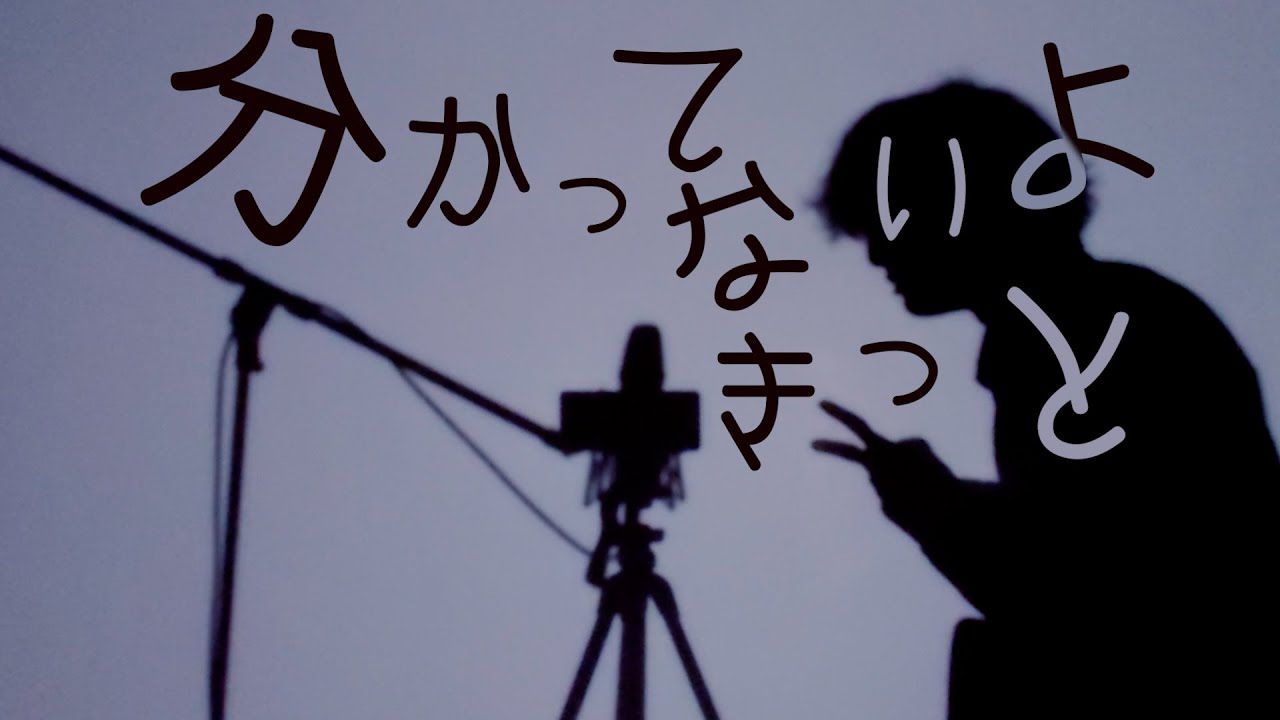 わかってないよ Wurts 分かってないよ とくみくす Full Cover フル歌詞 コードあり Youtube わかってないよ Wurts 分かってないよ とくみくす Full Cover フル歌詞 コードあり Youtube