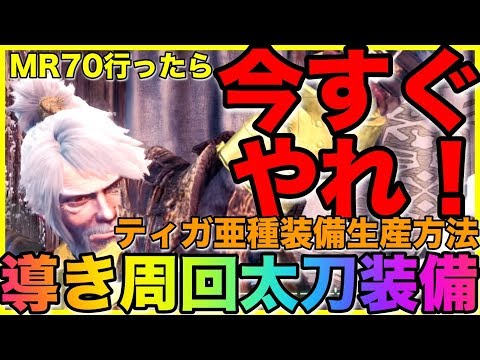 Mhw アイスボーンまでにやるべきこと いにしえの秘薬集め ケルビ 否 滋養エキスの最高率周回方法 弓使い必見 31個の秘薬をクエに持ち込む 392 Youtube