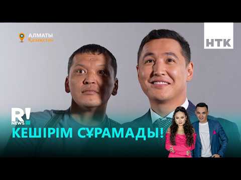 Актер Шәріп Серіктің экс-сүйіктісі мәлімдеме жасады