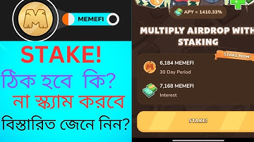 memefi airdrop update stake করা ঠিক হবে  কি? না স্ক্যাম যাচাই-বাছাই করুন #memefi