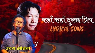 Kaha Kaha Dukhchha Priye Lyrics | Uday Sotang