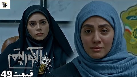 سریال جدید پلیسی الگوریتم - قسمت 49 |Serial Algorithm Review)Part49