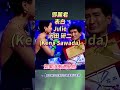 Julie 動情!沢田 研二 (Kenji Sawada)!不朽鄧麗君的感情表白 歌聲與愛的永恆!#Shorts #fyp #song #Viral #Vlog #ASMR  #Travel