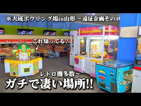 A Bowling Alley Packed with Retro Games! #RetroArcade