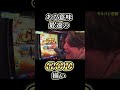 ある意味最速のGOD揃い#shorts