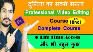 Hello friends.. yadi apko professional video editing sikhni hai to is
ko pura dekhiye. aaj ke digital world me marketing bahut jaruri hai.
or d...