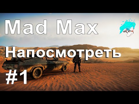 Video: Tonton 20 Menit Gameplay Mad Max