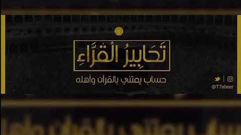 (كل نفس ذائقة الموت) || تلاوة بديعة من سورة آل عمران للقارئ الشيخ د. ياسر الدوسري ..